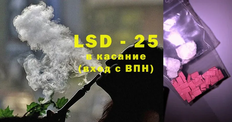 LSD-25 экстази ecstasy  Кедровый 